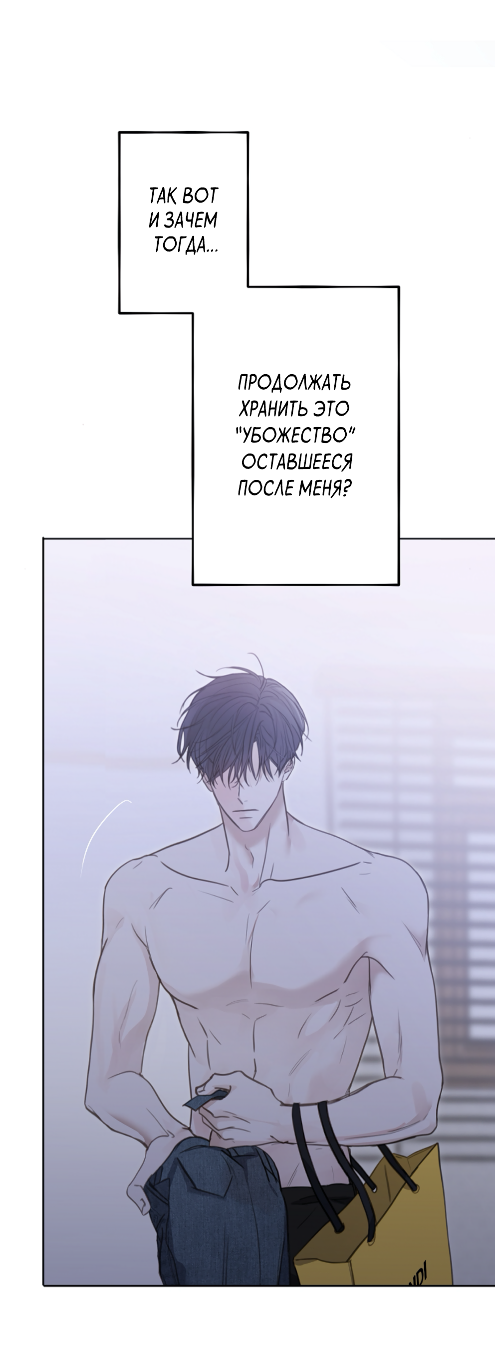 Манга Сахан - Глава 7 Страница 24