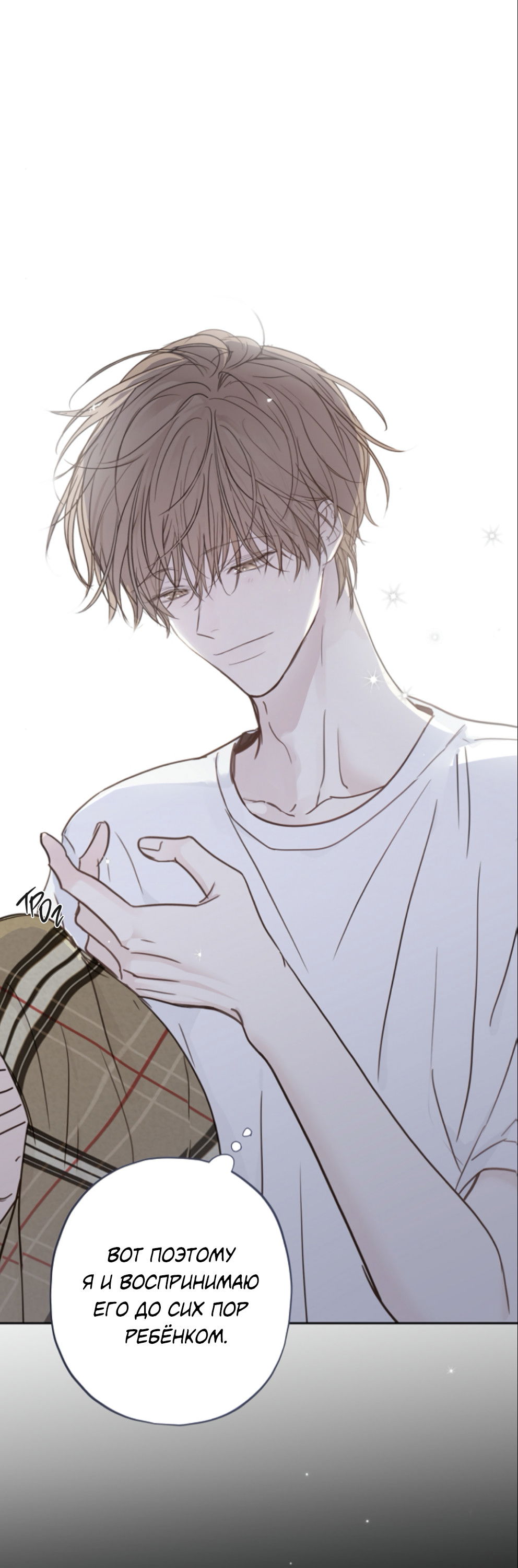 Манга Сахан - Глава 7 Страница 49