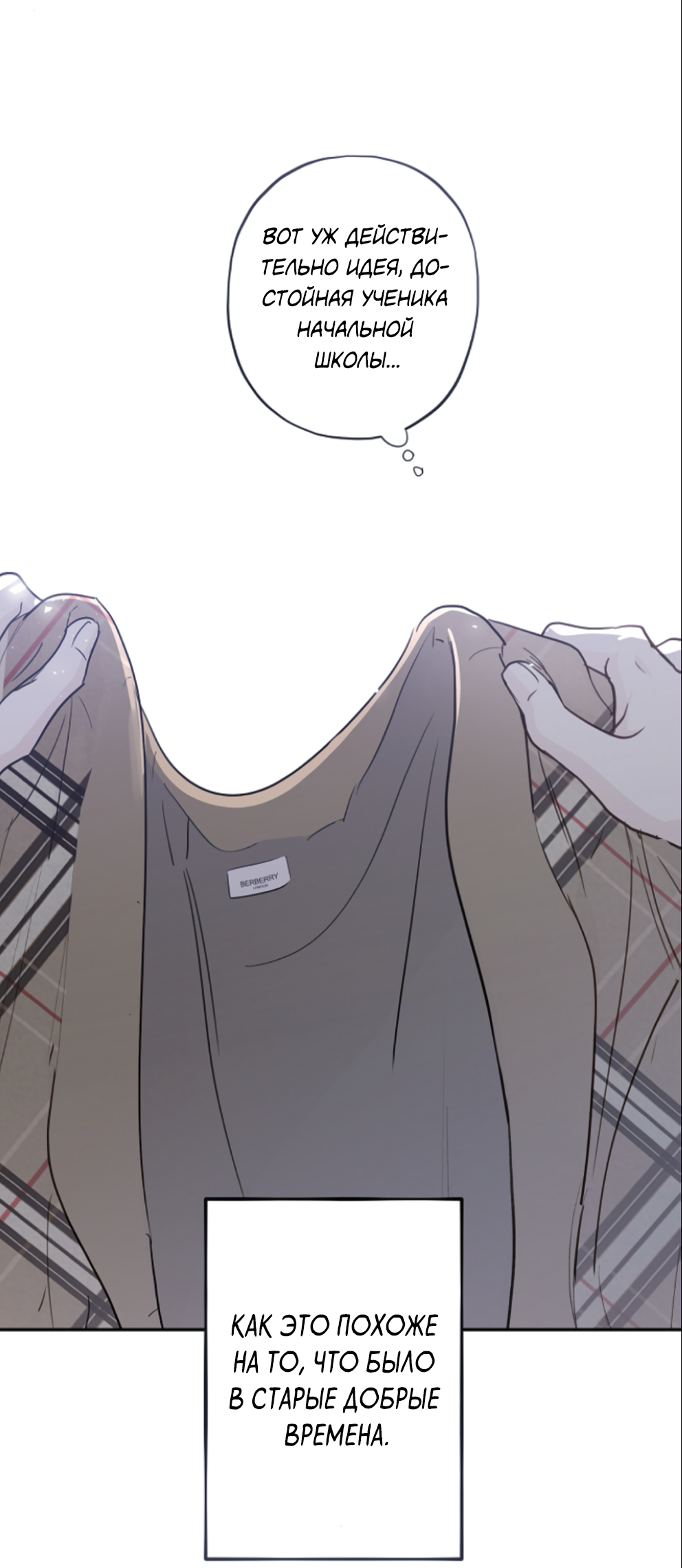 Манга Сахан - Глава 7 Страница 48