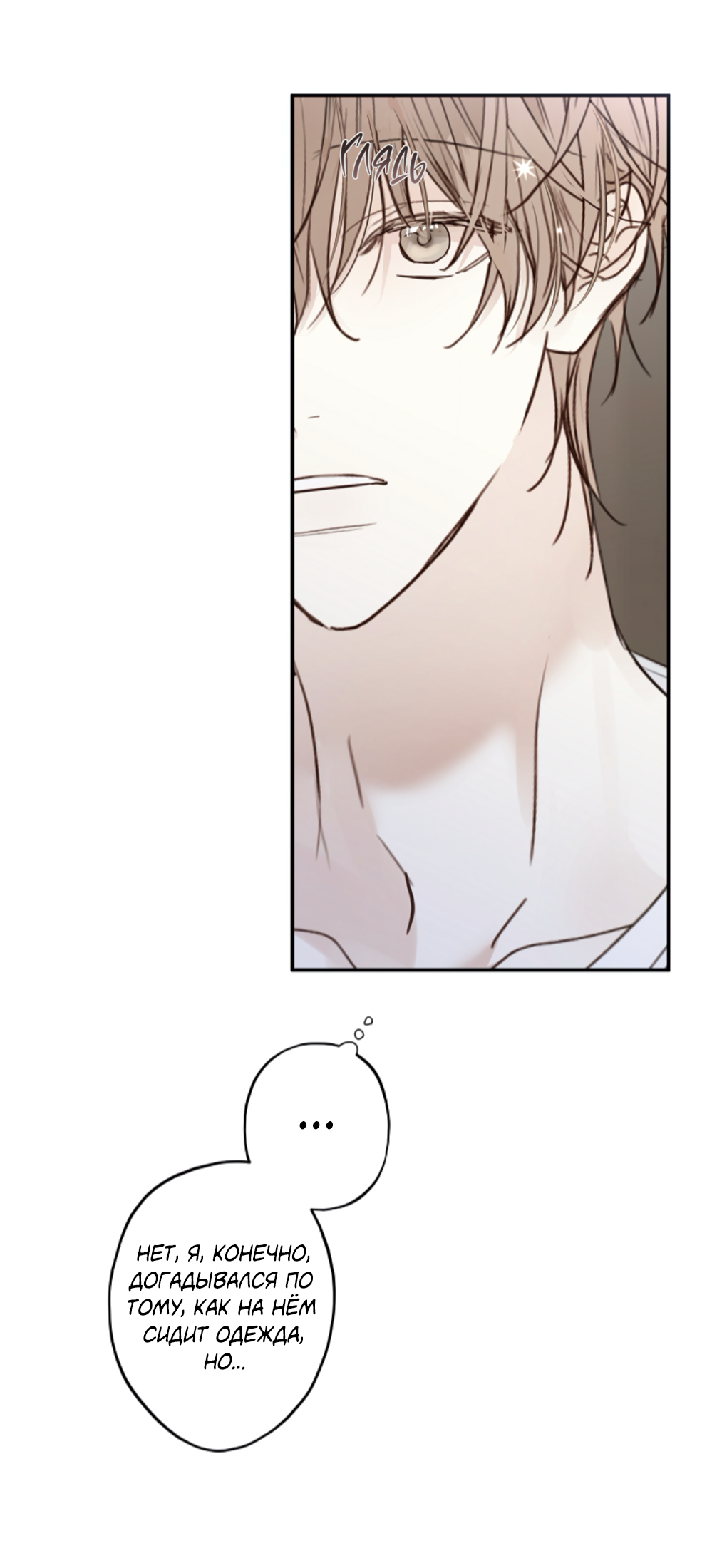 Манга Сахан - Глава 7 Страница 15