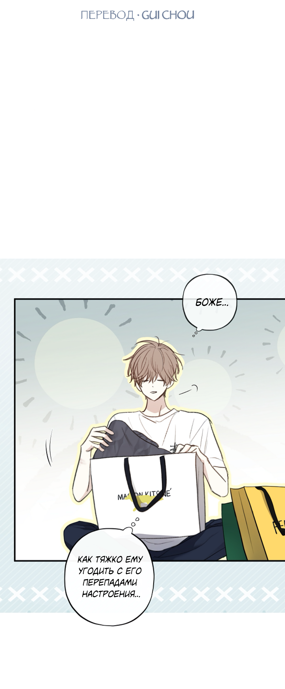 Манга Сахан - Глава 7 Страница 9