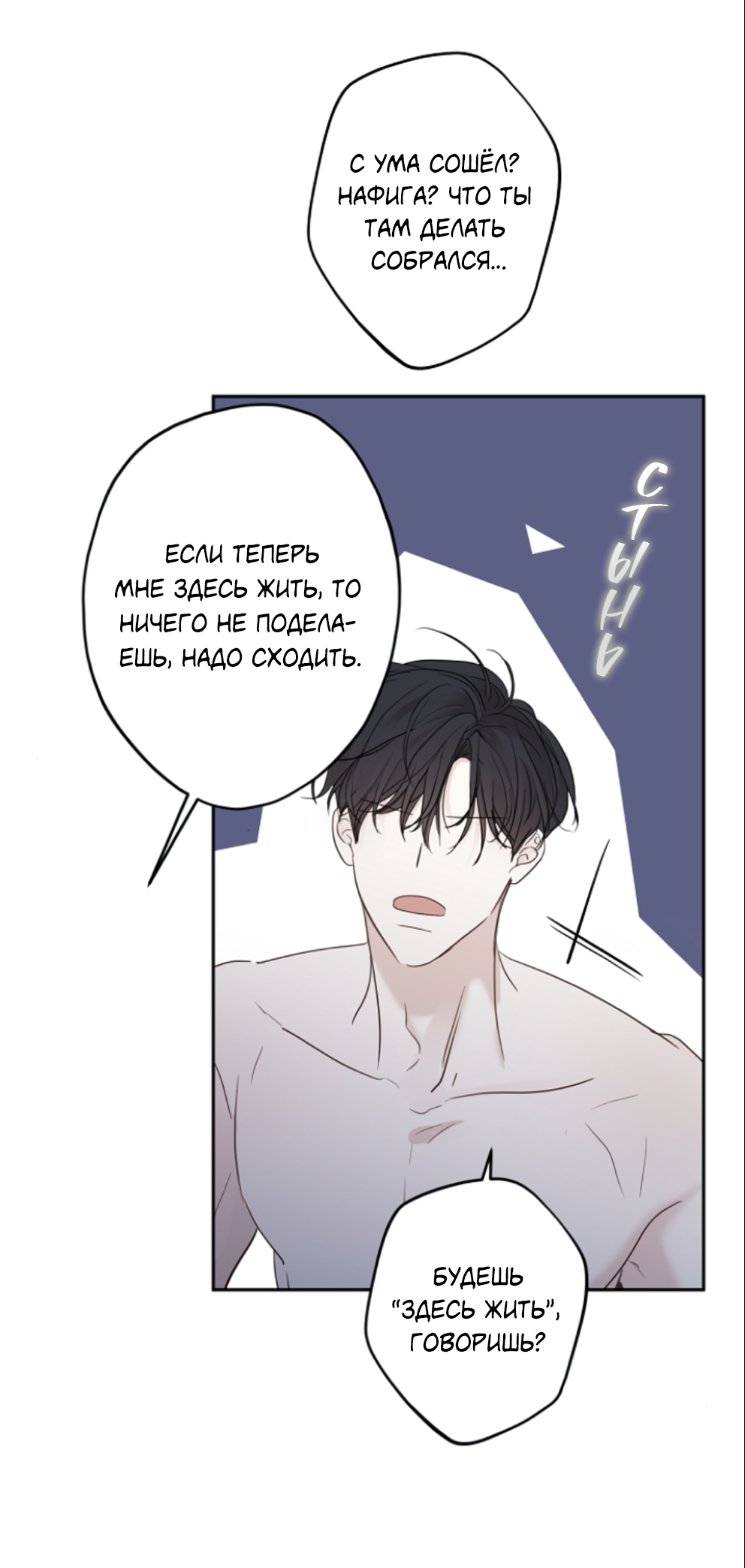 Манга Сахан - Глава 7 Страница 40