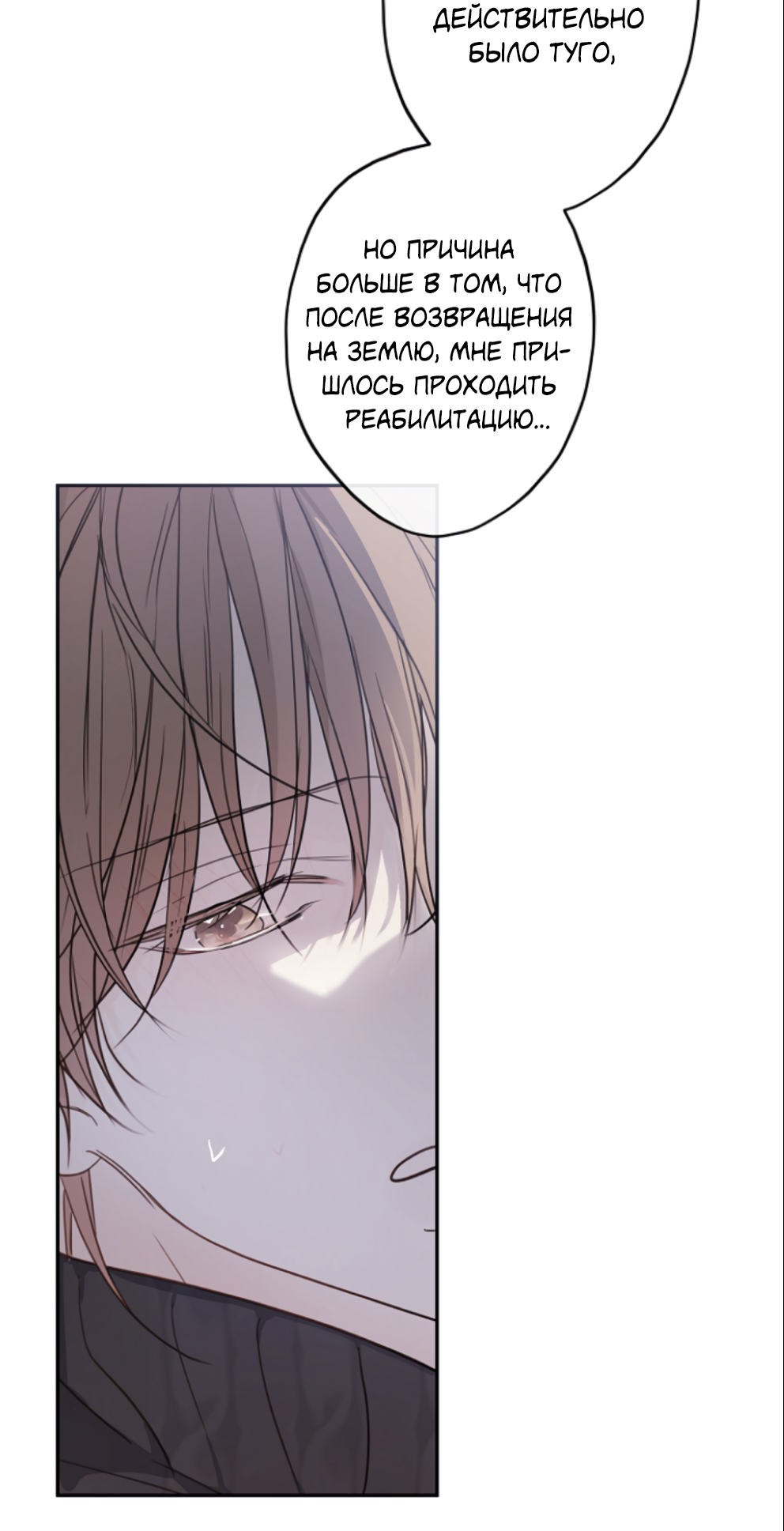 Манга Сахан - Глава 7 Страница 33