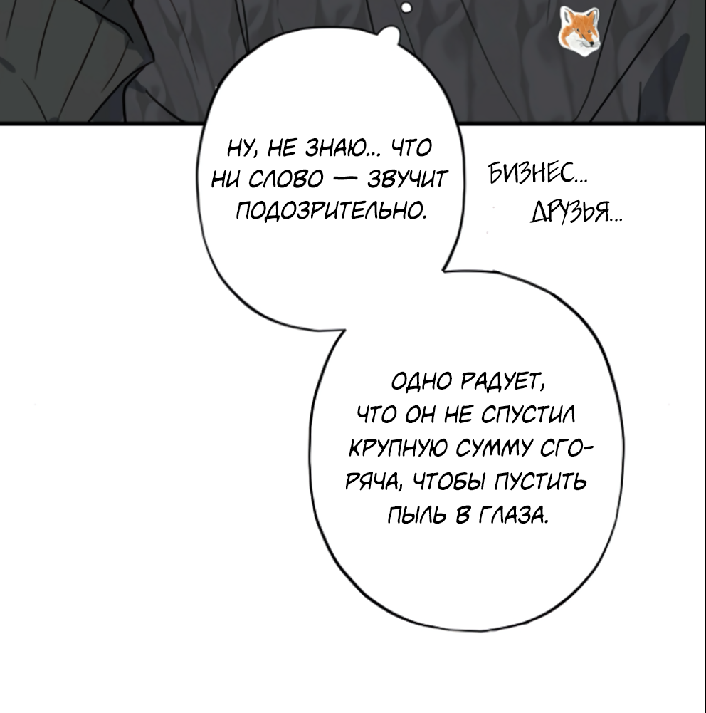 Манга Сахан - Глава 7 Страница 56