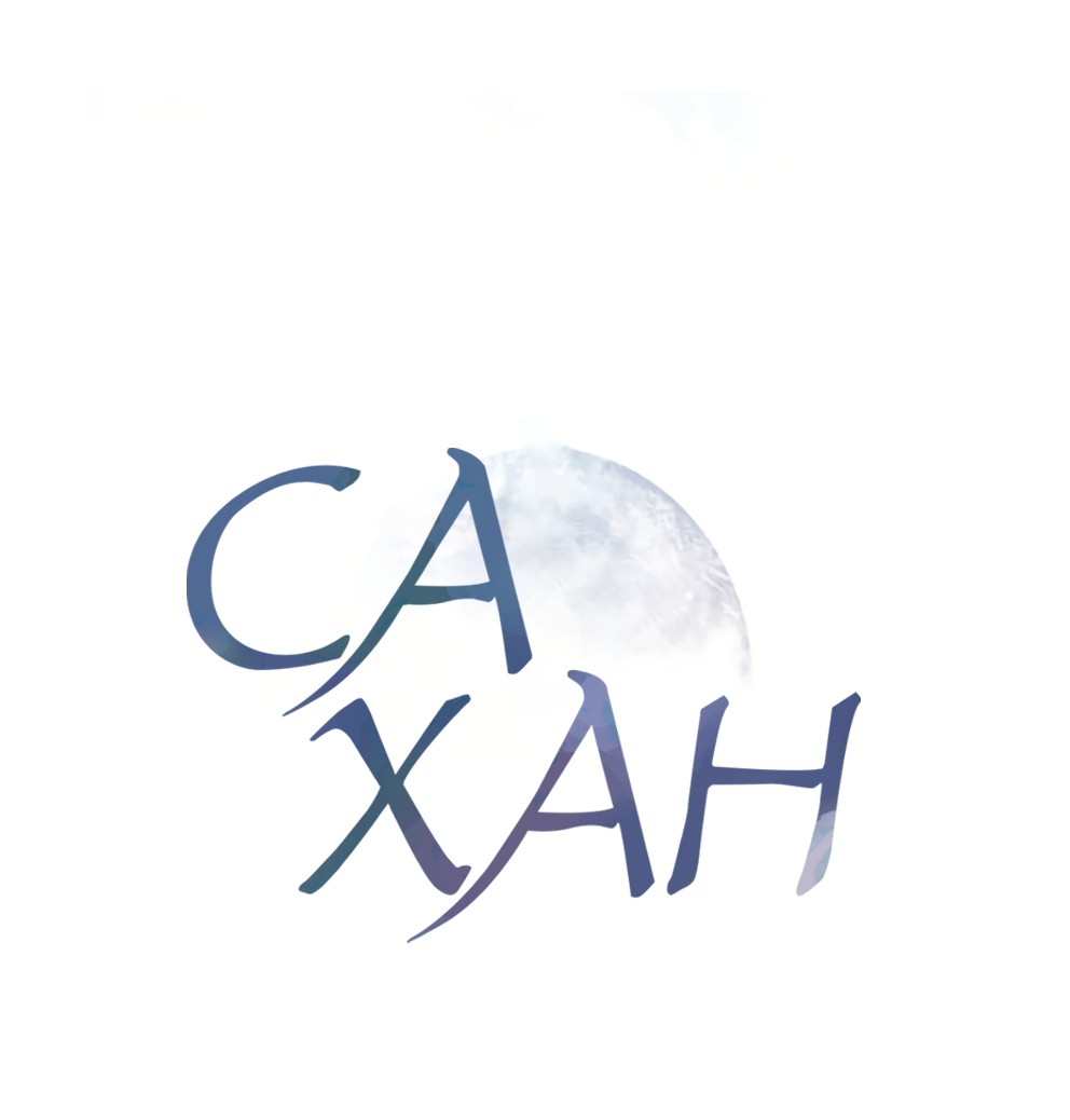 Манга Сахан - Глава 7 Страница 8