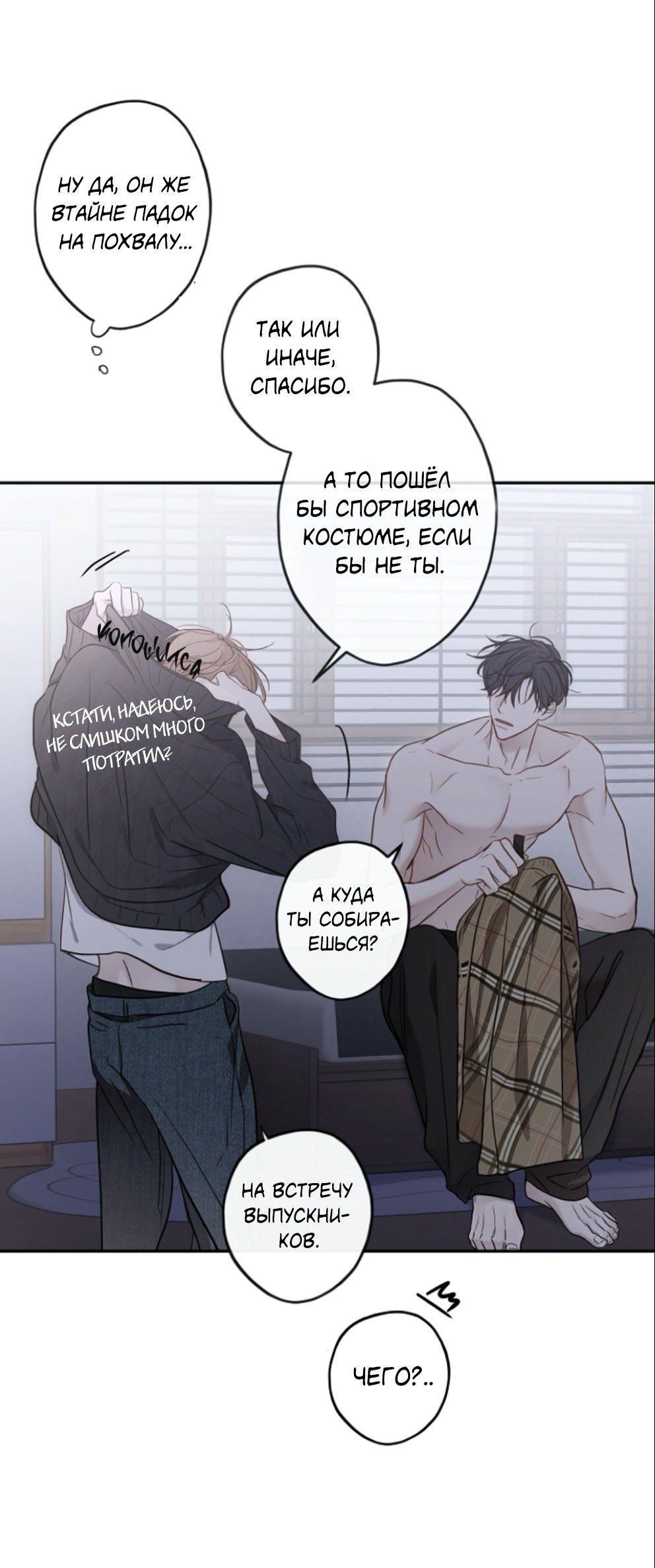 Манга Сахан - Глава 7 Страница 37