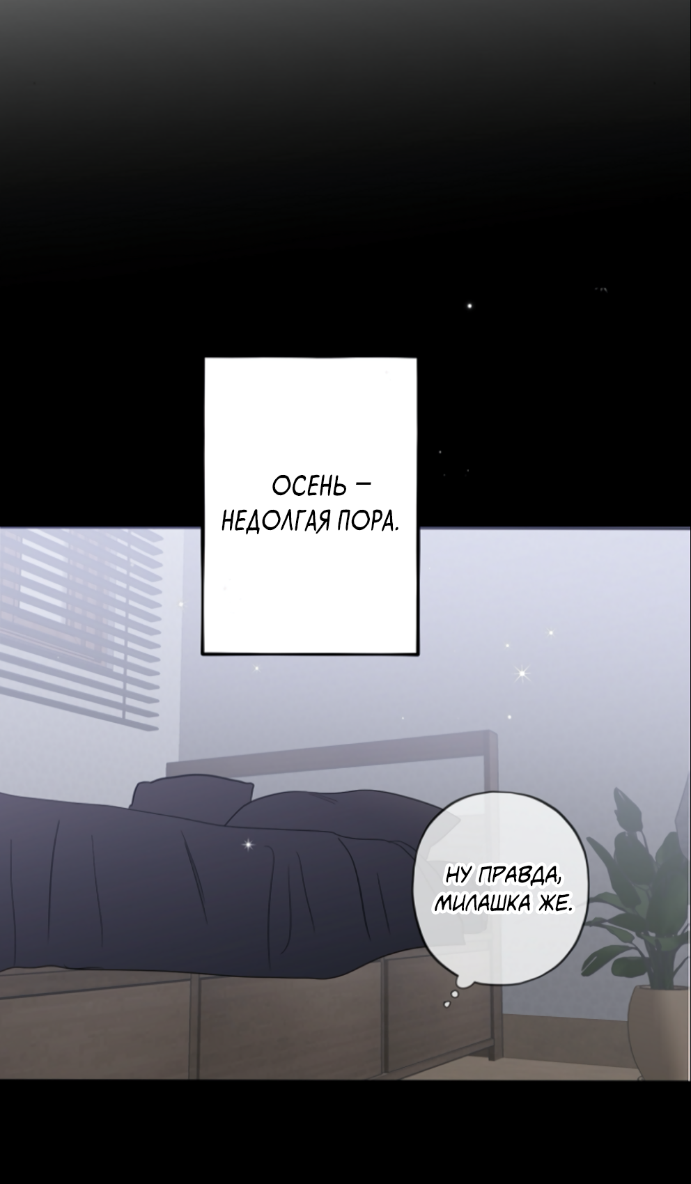 Манга Сахан - Глава 7 Страница 50