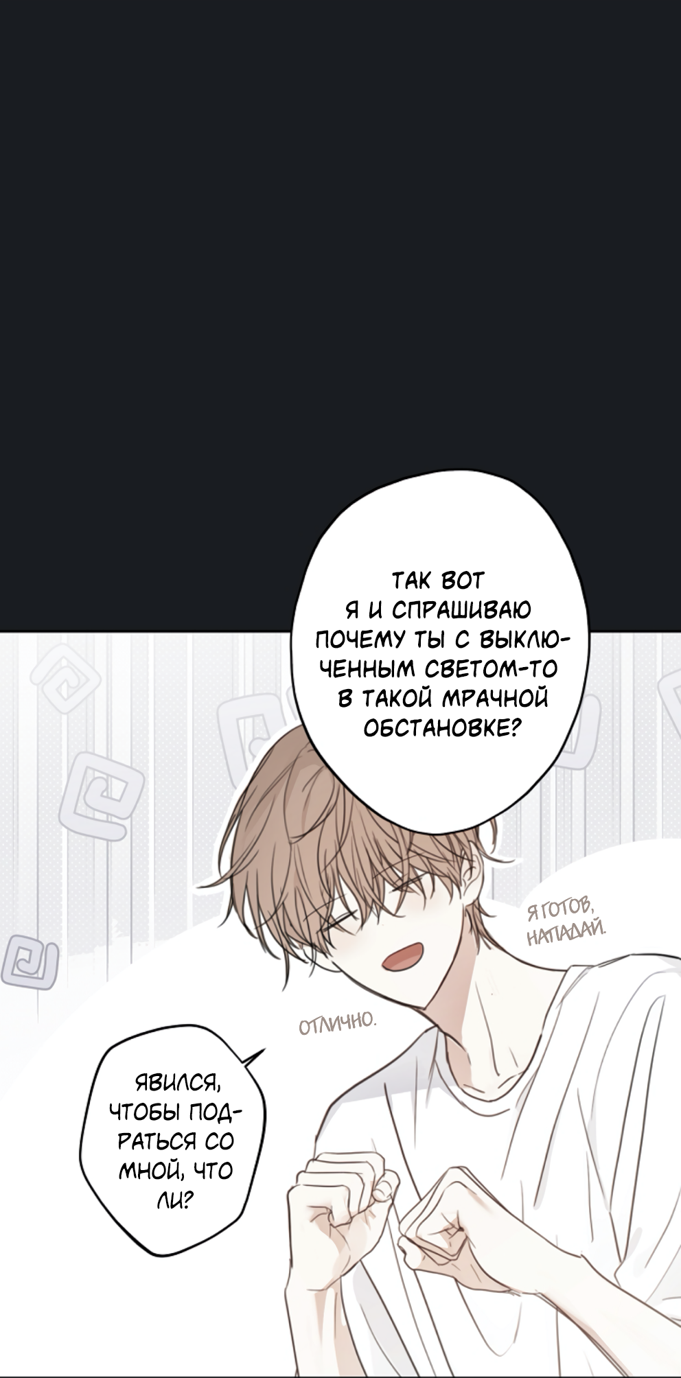 Манга Сахан - Глава 7 Страница 3