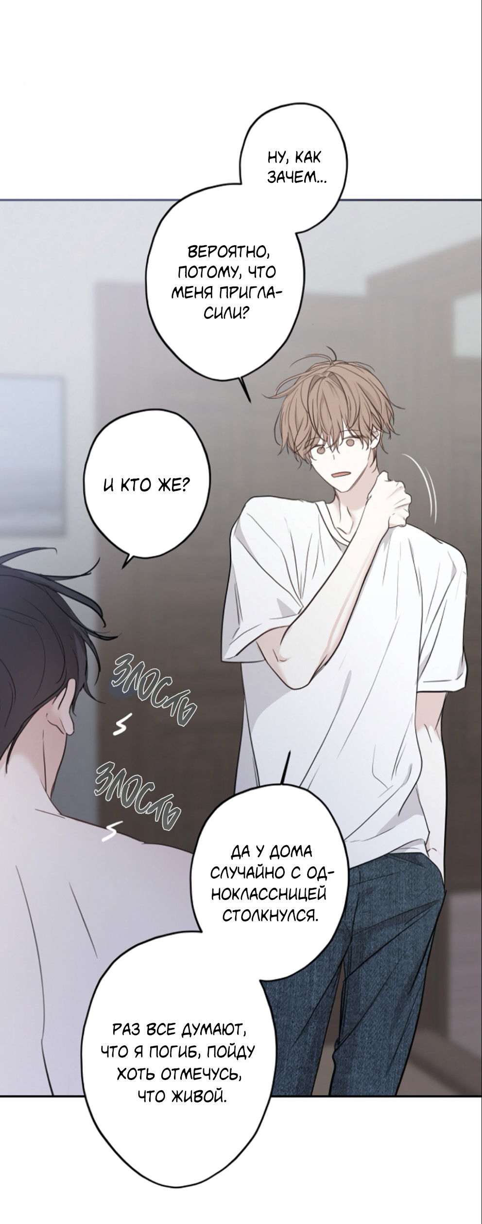 Манга Сахан - Глава 7 Страница 39