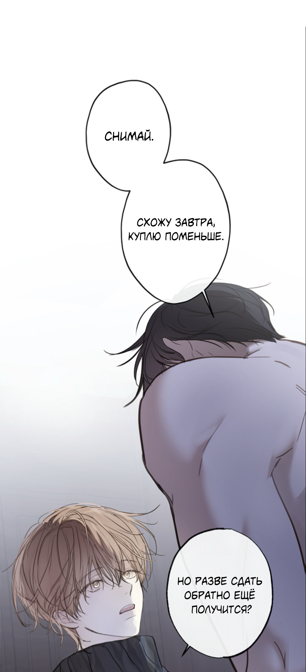 Манга Сахан - Глава 7 Страница 30