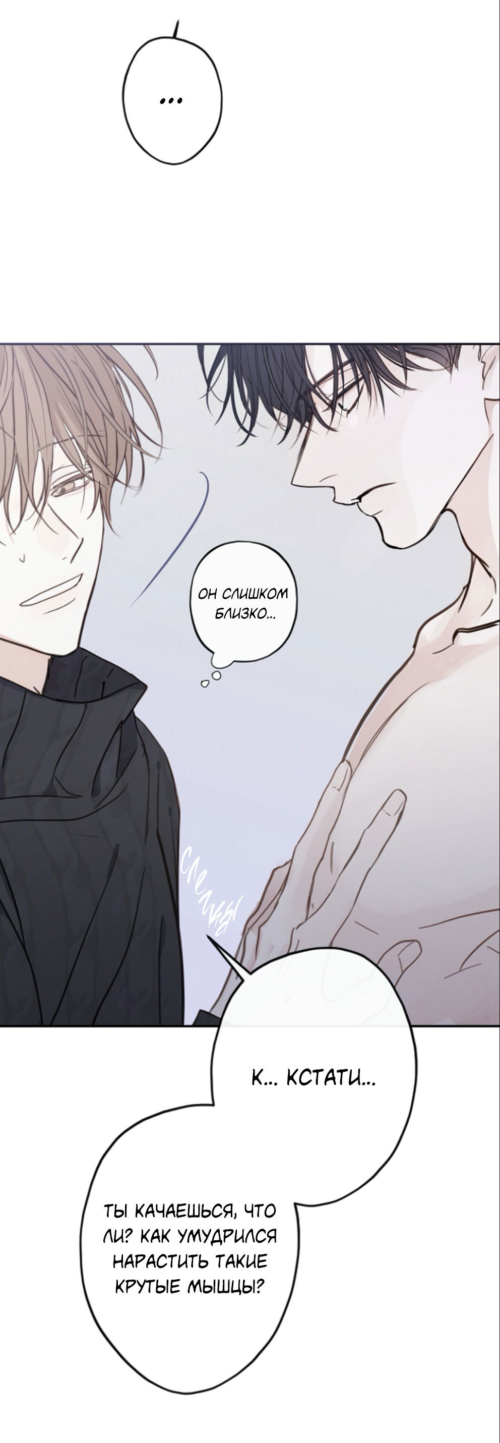 Манга Сахан - Глава 7 Страница 34