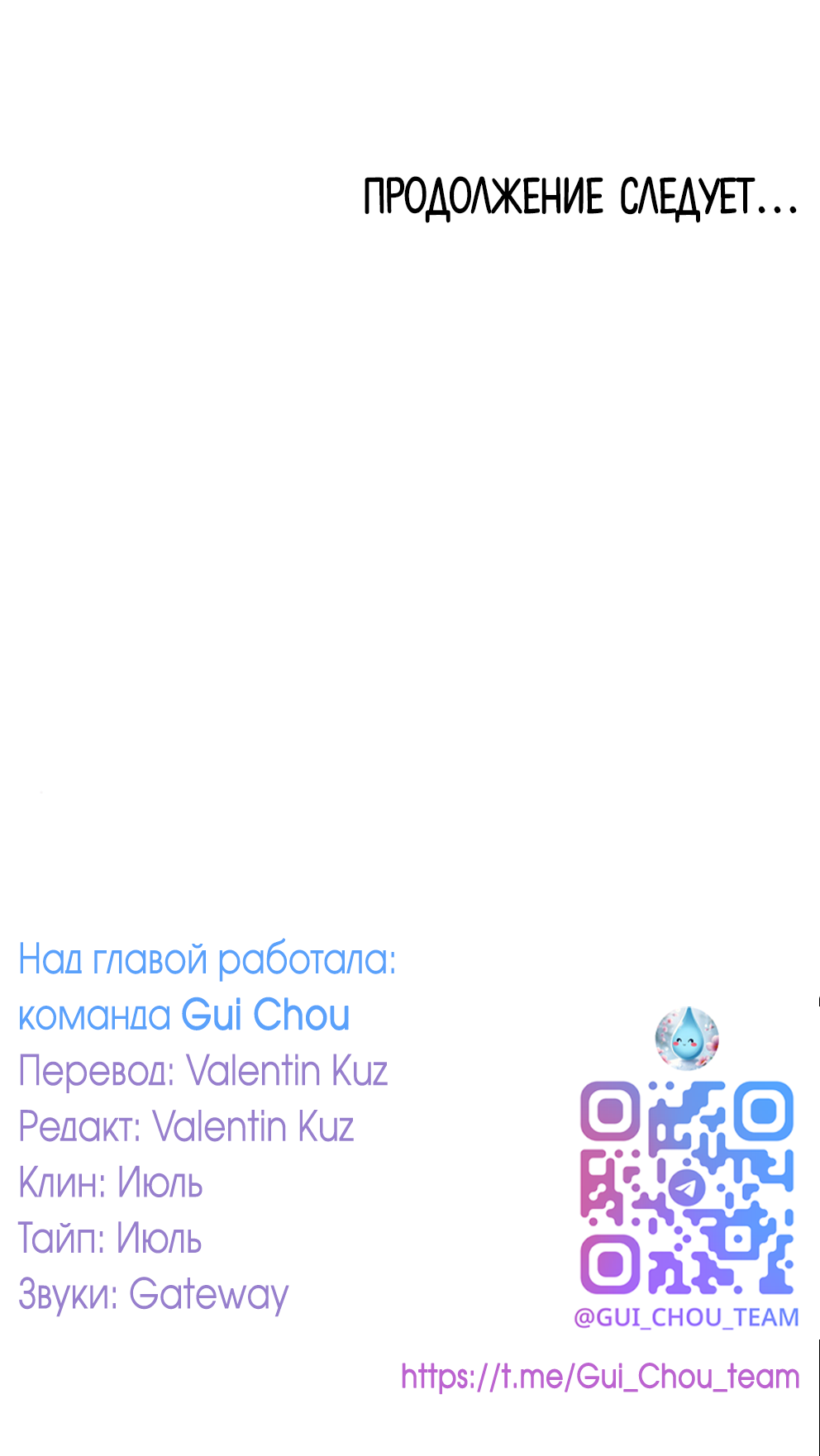 Манга Сахан - Глава 7 Страница 61