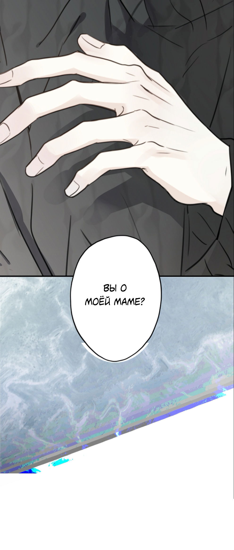 Манга Сахан - Глава 7 Страница 60