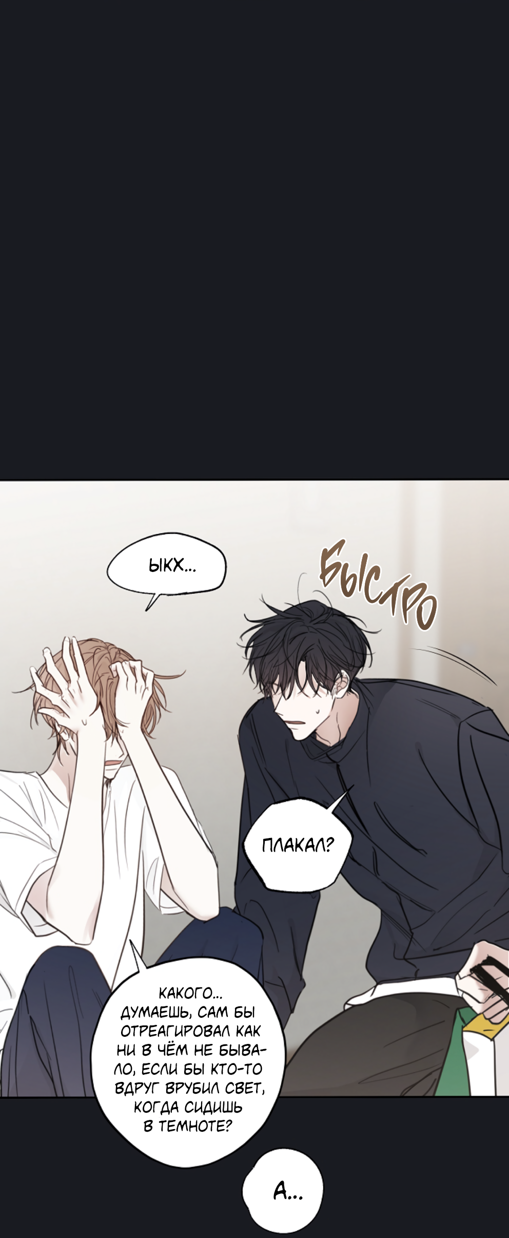 Манга Сахан - Глава 7 Страница 2