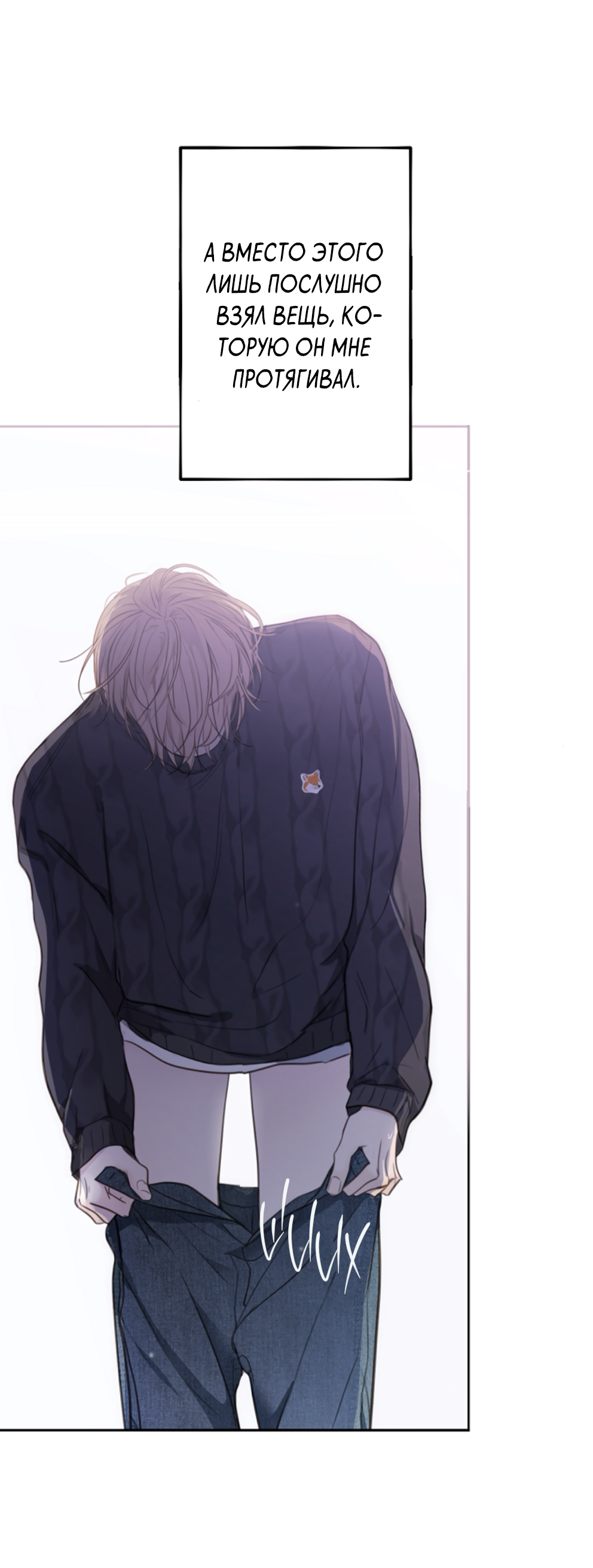 Манга Сахан - Глава 7 Страница 27