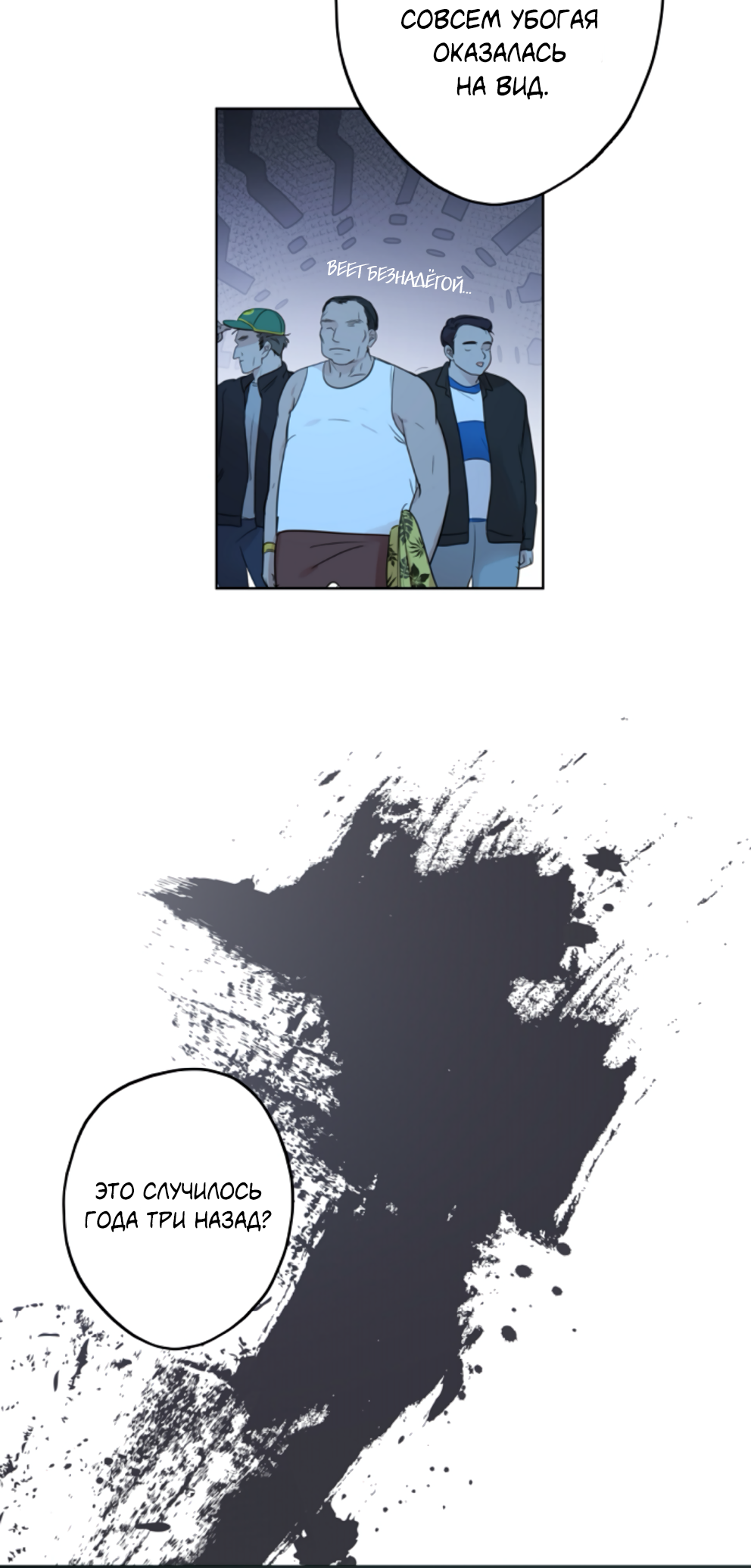 Манга Сахан - Глава 7 Страница 21