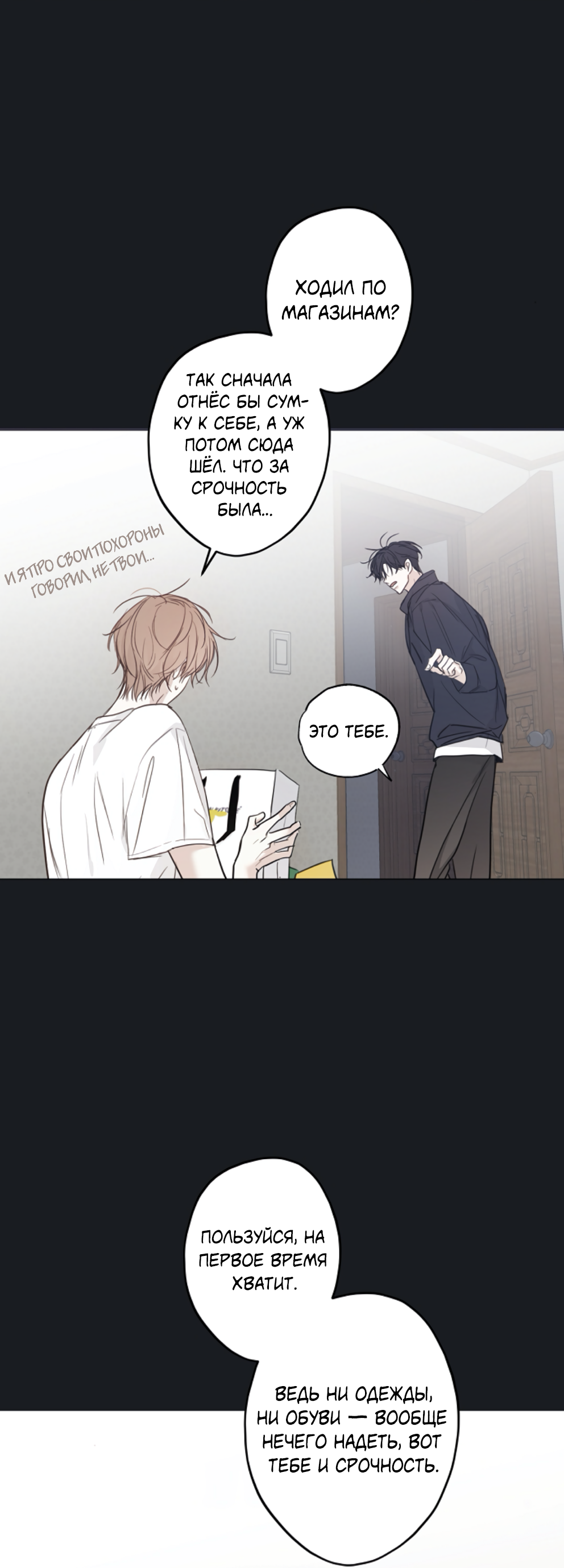 Манга Сахан - Глава 7 Страница 5