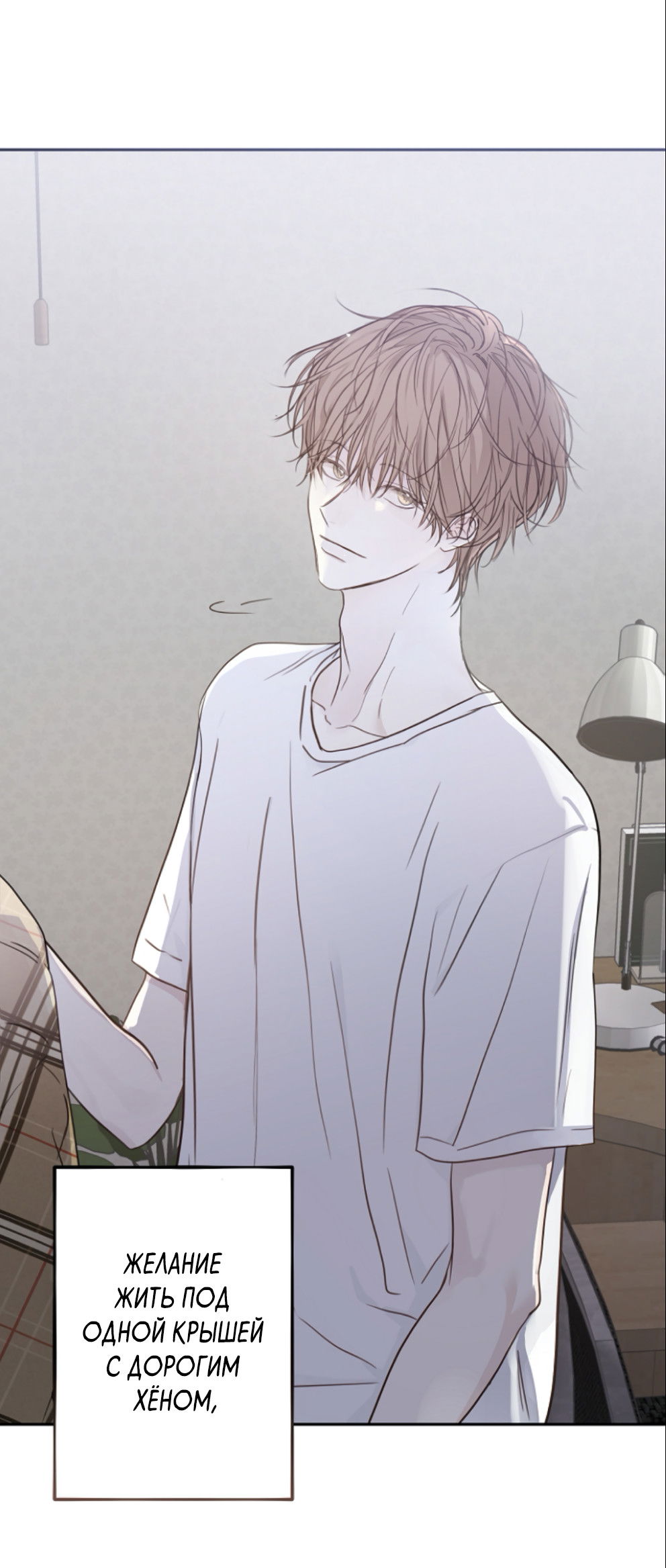 Манга Сахан - Глава 7 Страница 46