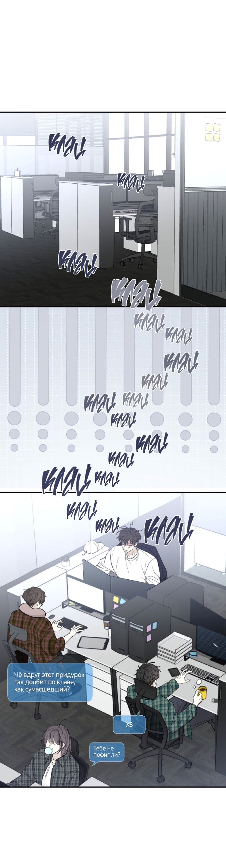 Манга Сахан - Глава 6 Страница 45