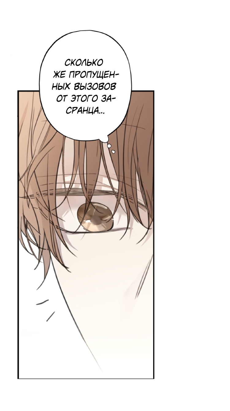 Манга Сахан - Глава 6 Страница 12