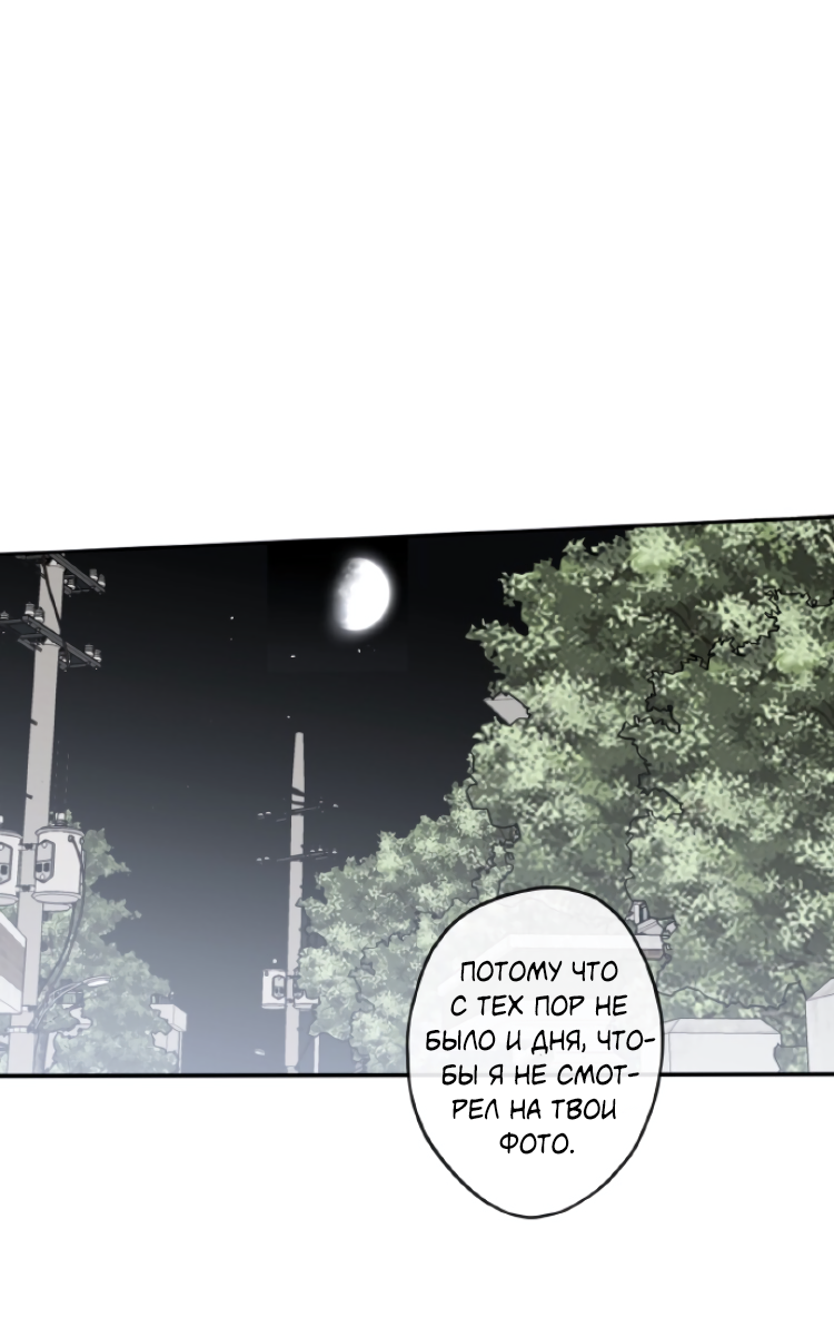 Манга Сахан - Глава 6 Страница 7