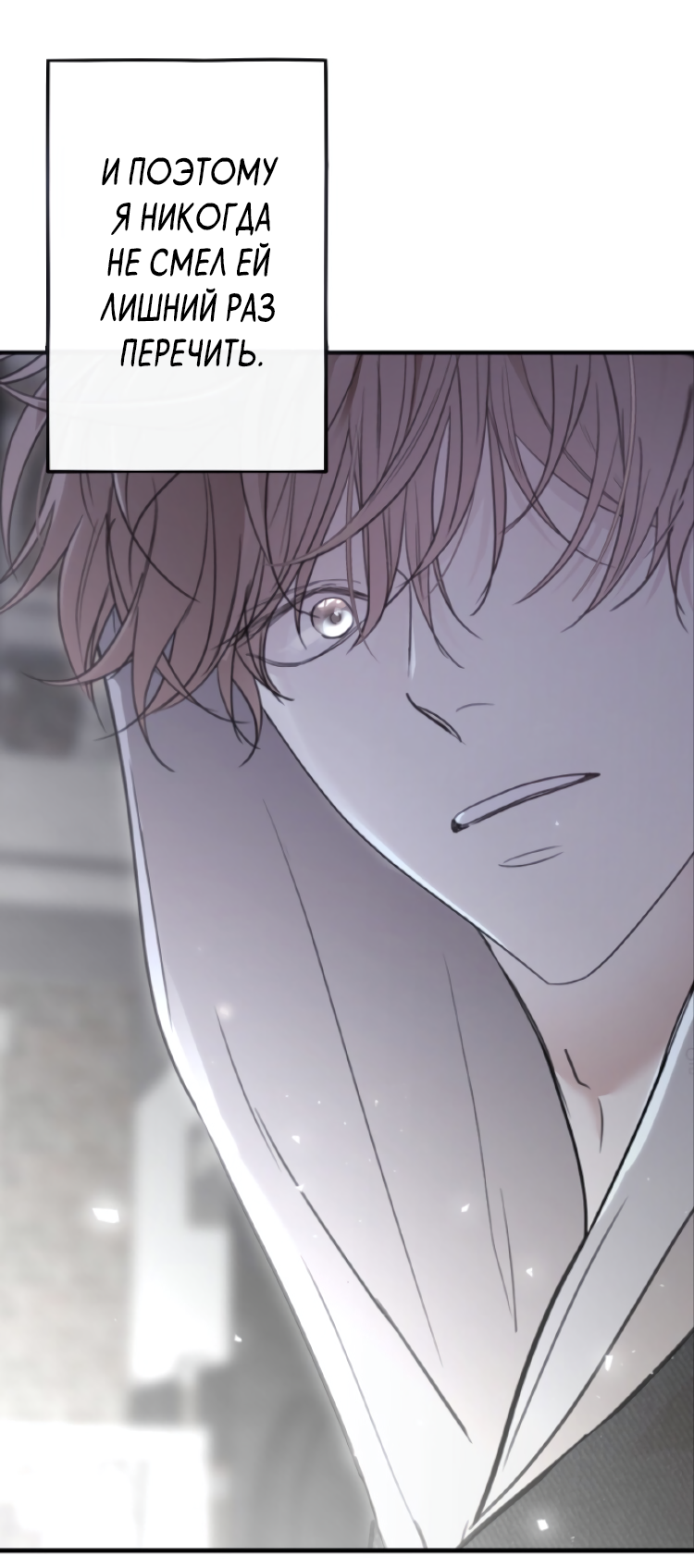 Манга Сахан - Глава 6 Страница 39