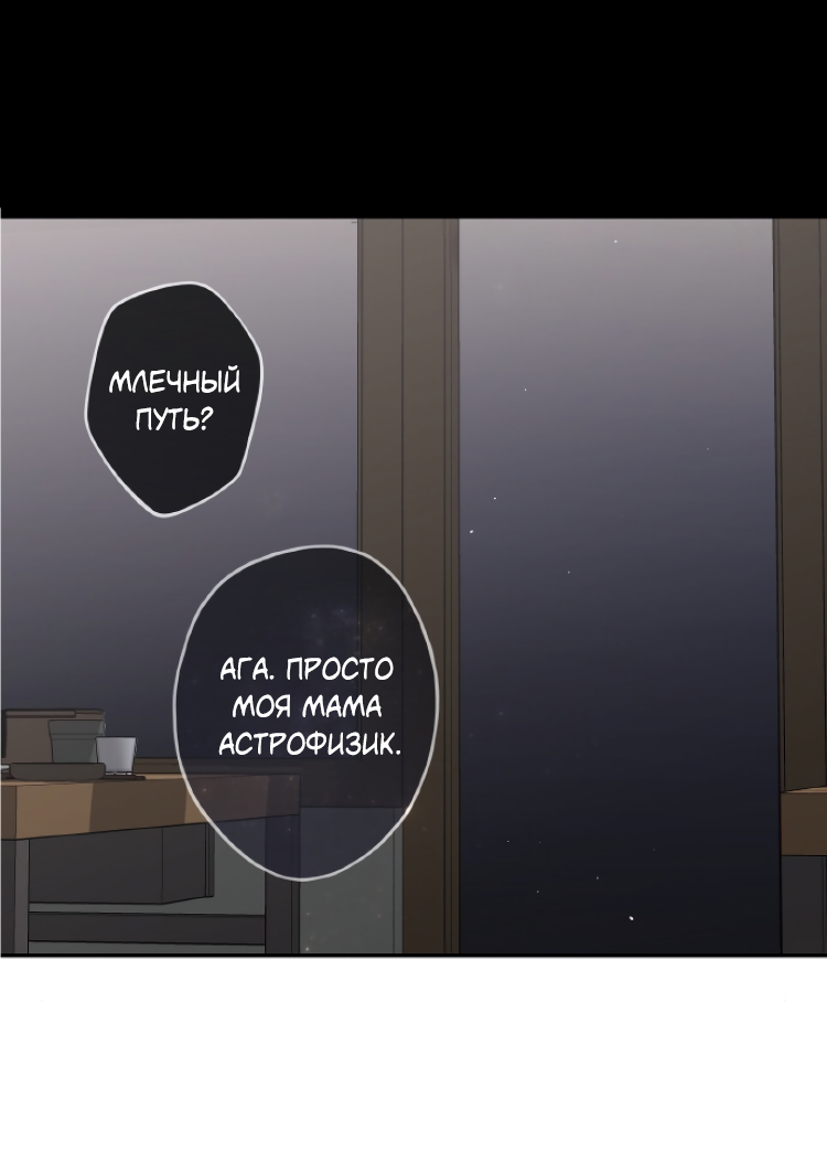 Манга Сахан - Глава 6 Страница 33