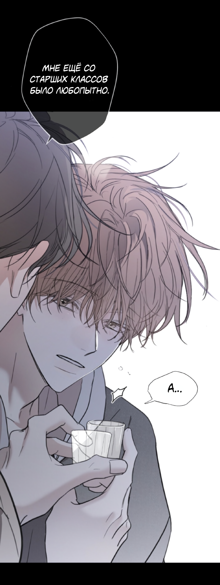 Манга Сахан - Глава 6 Страница 25