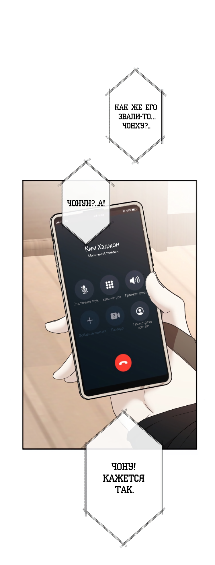 Манга Сахан - Глава 6 Страница 22