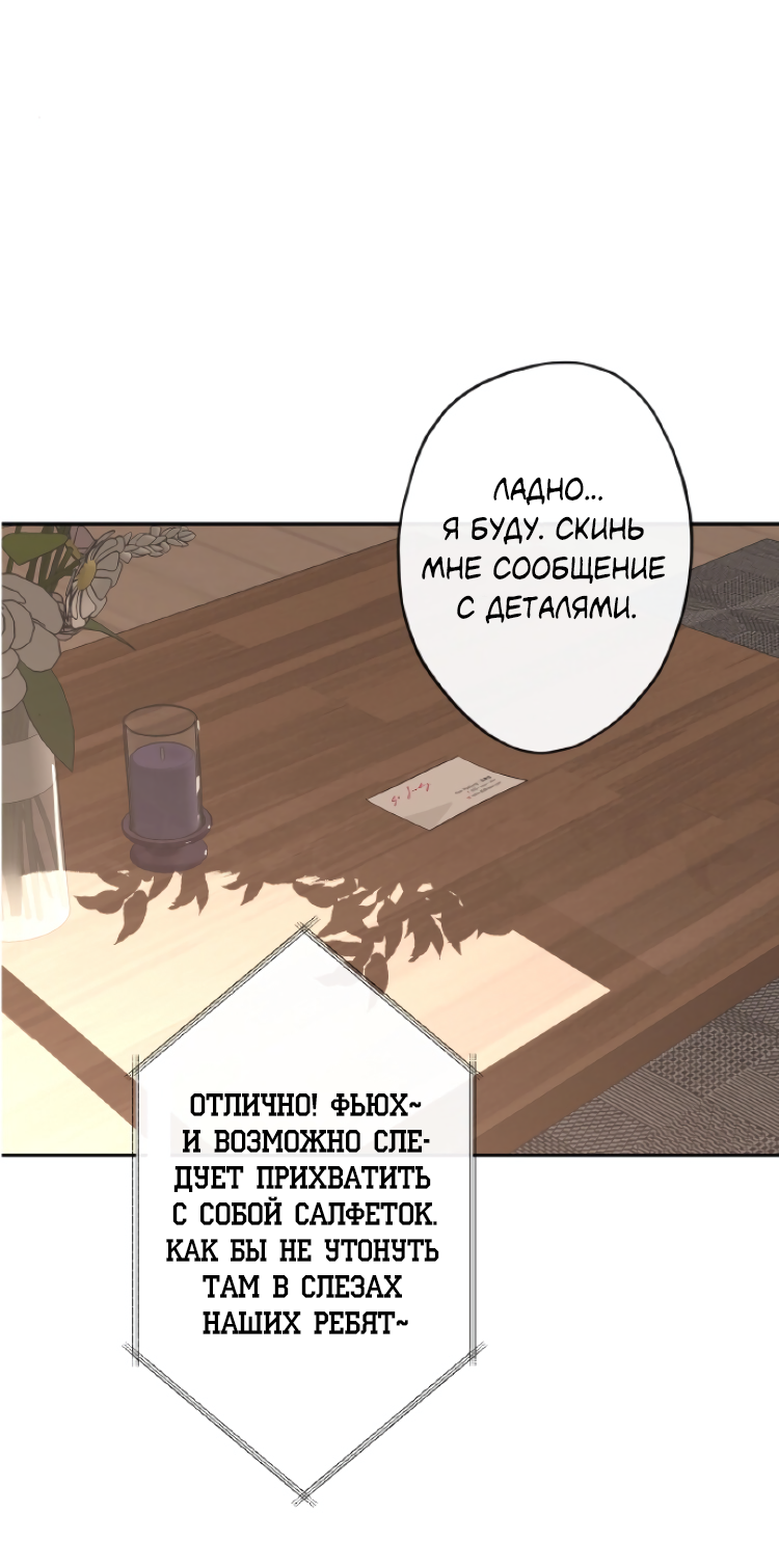 Манга Сахан - Глава 6 Страница 20