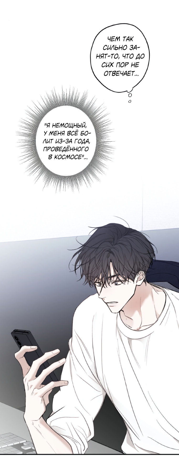 Манга Сахан - Глава 6 Страница 47