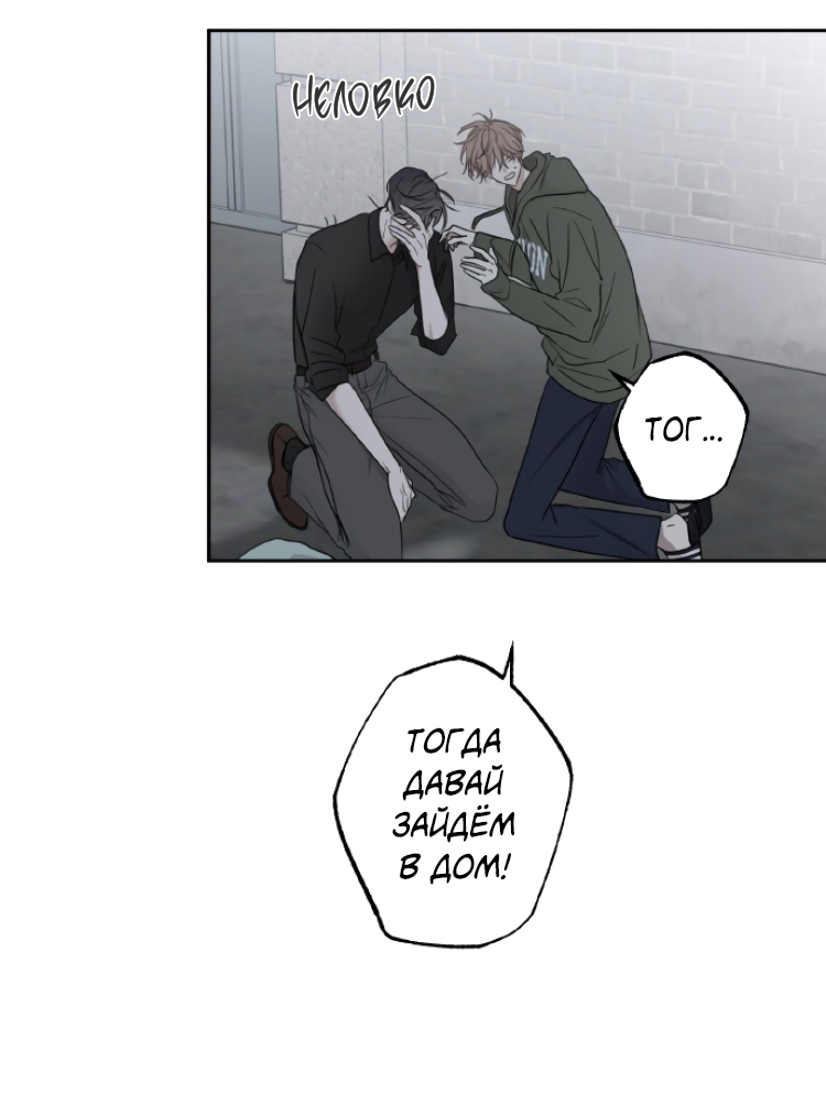 Манга Сахан - Глава 6 Страница 4