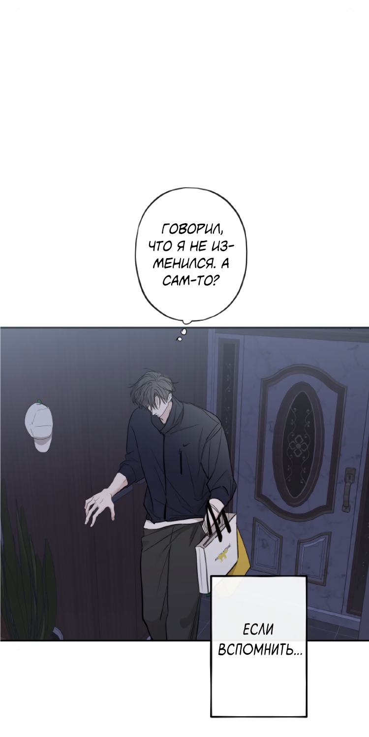 Манга Сахан - Глава 6 Страница 56