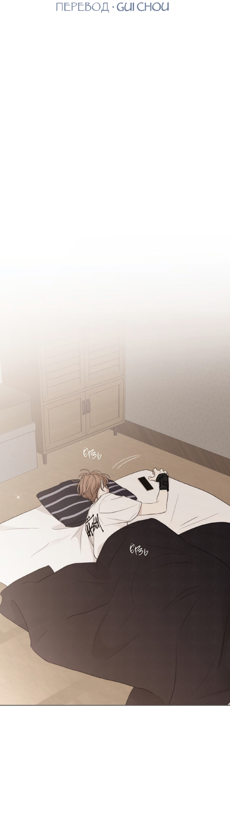 Манга Сахан - Глава 6 Страница 9