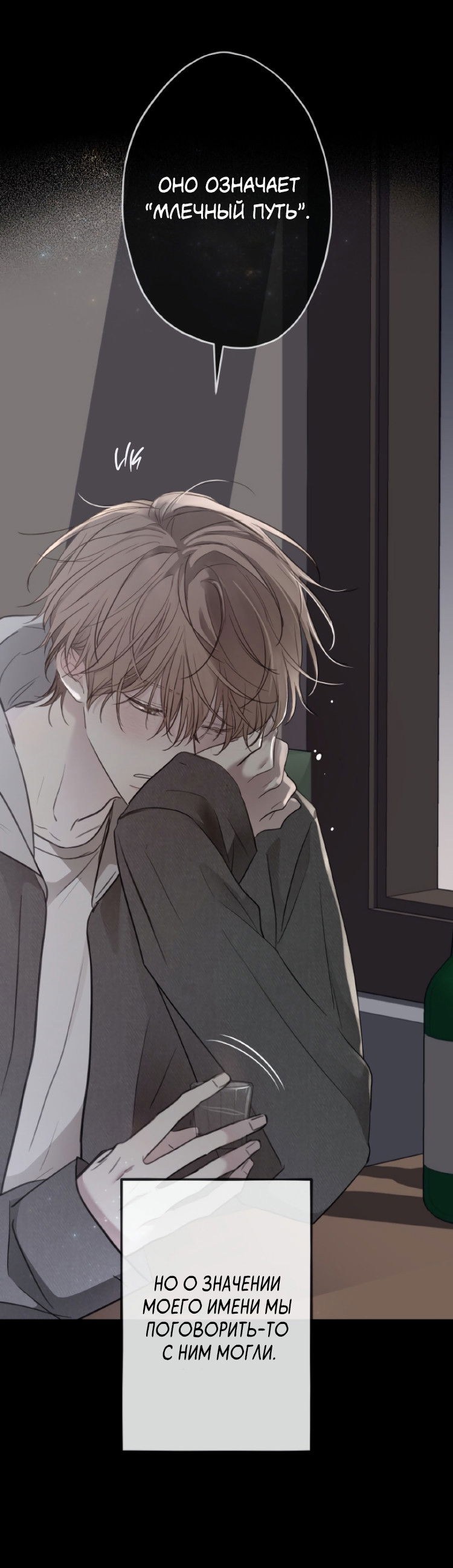 Манга Сахан - Глава 6 Страница 32