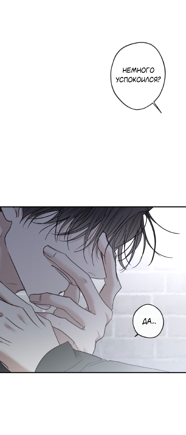 Манга Сахан - Глава 6 Страница 2