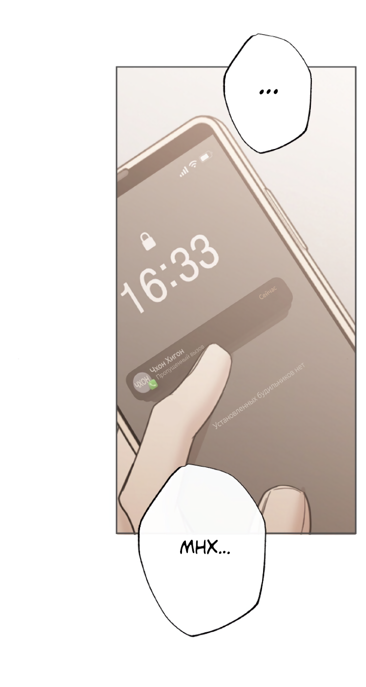 Манга Сахан - Глава 6 Страница 10