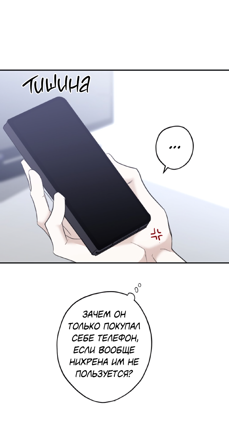 Манга Сахан - Глава 6 Страница 46