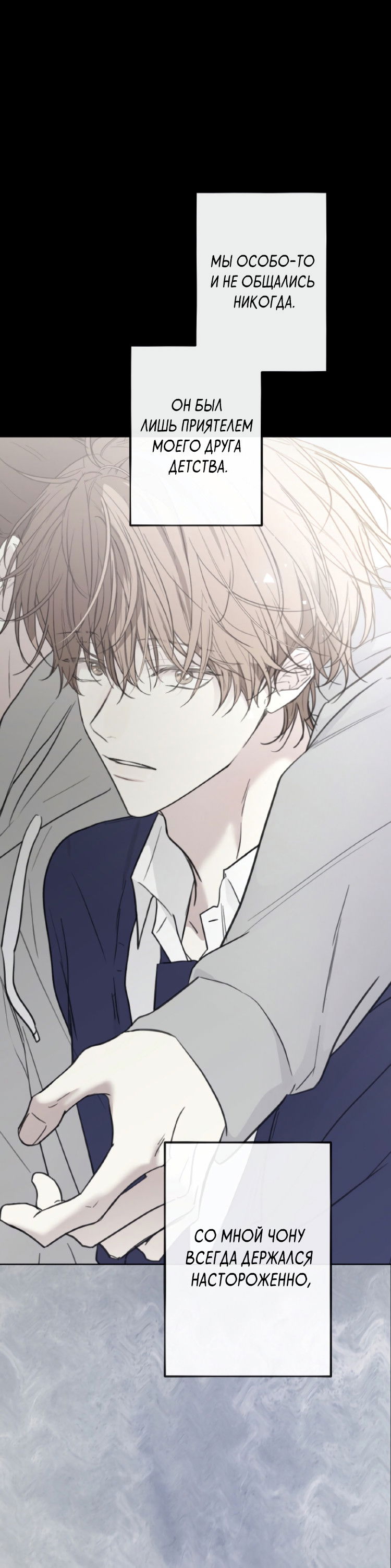 Манга Сахан - Глава 6 Страница 28