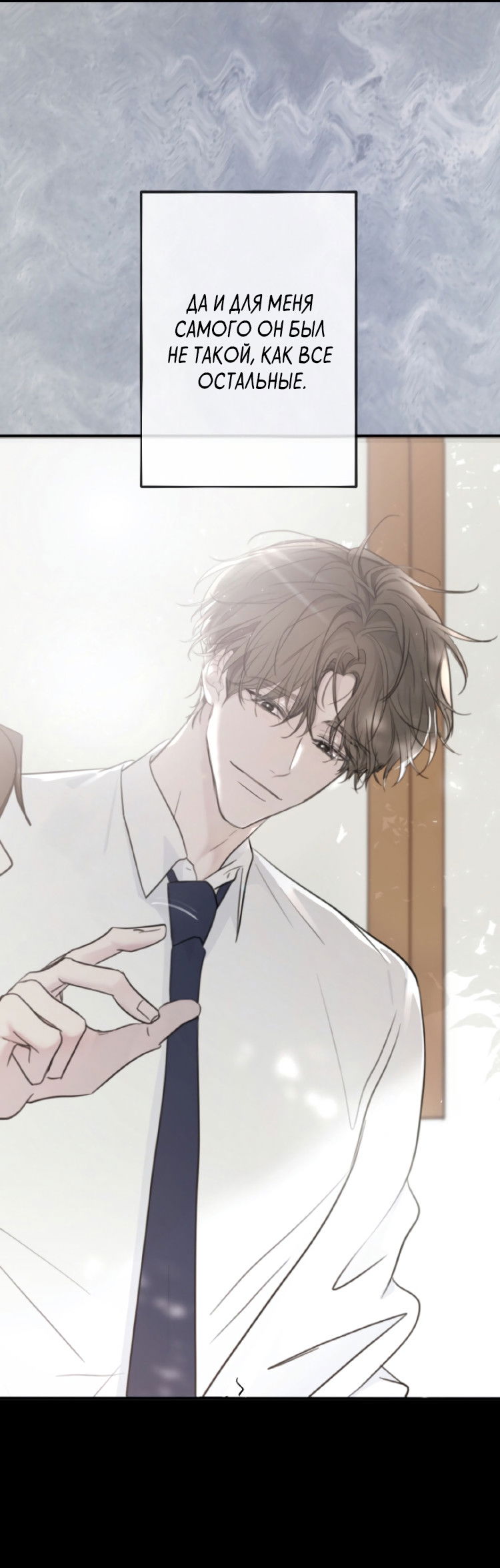 Манга Сахан - Глава 6 Страница 30