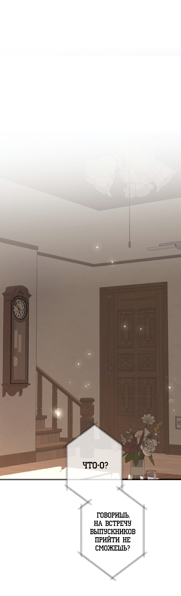 Манга Сахан - Глава 6 Страница 16