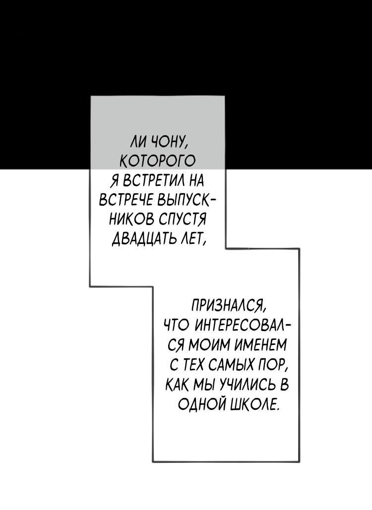 Манга Сахан - Глава 6 Страница 26