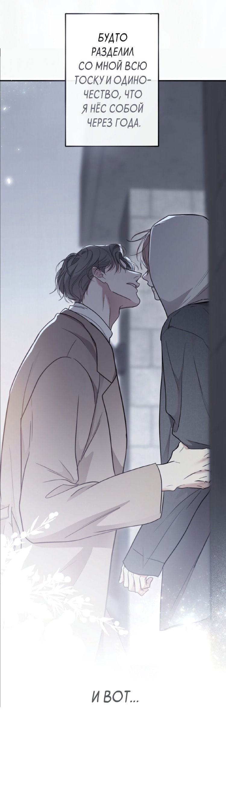 Манга Сахан - Глава 6 Страница 41