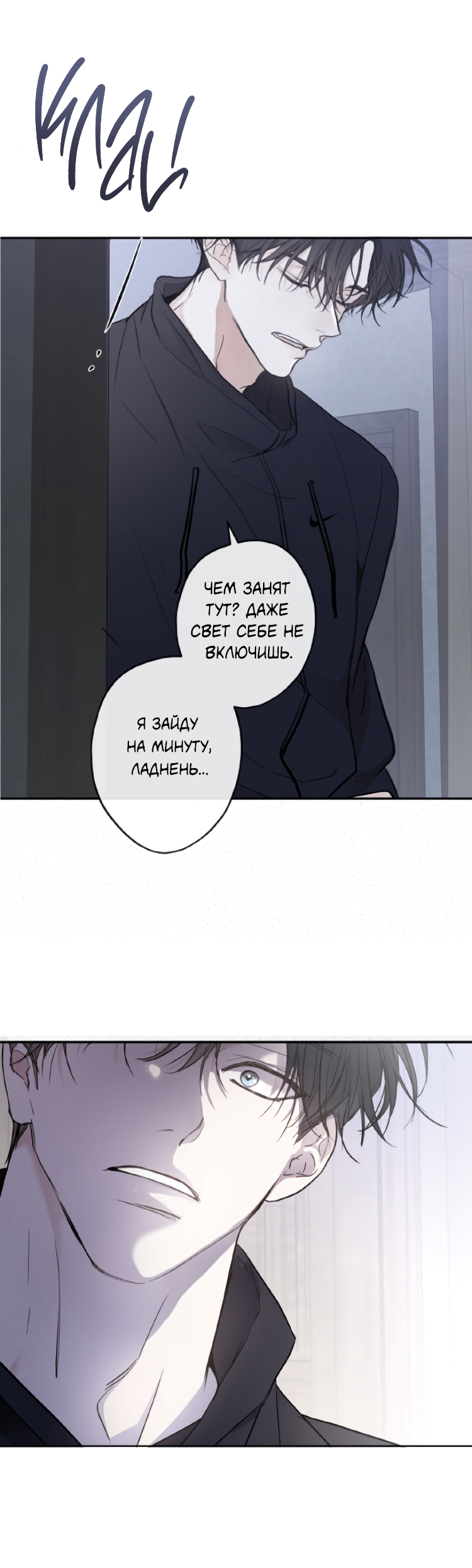 Манга Сахан - Глава 6 Страница 58