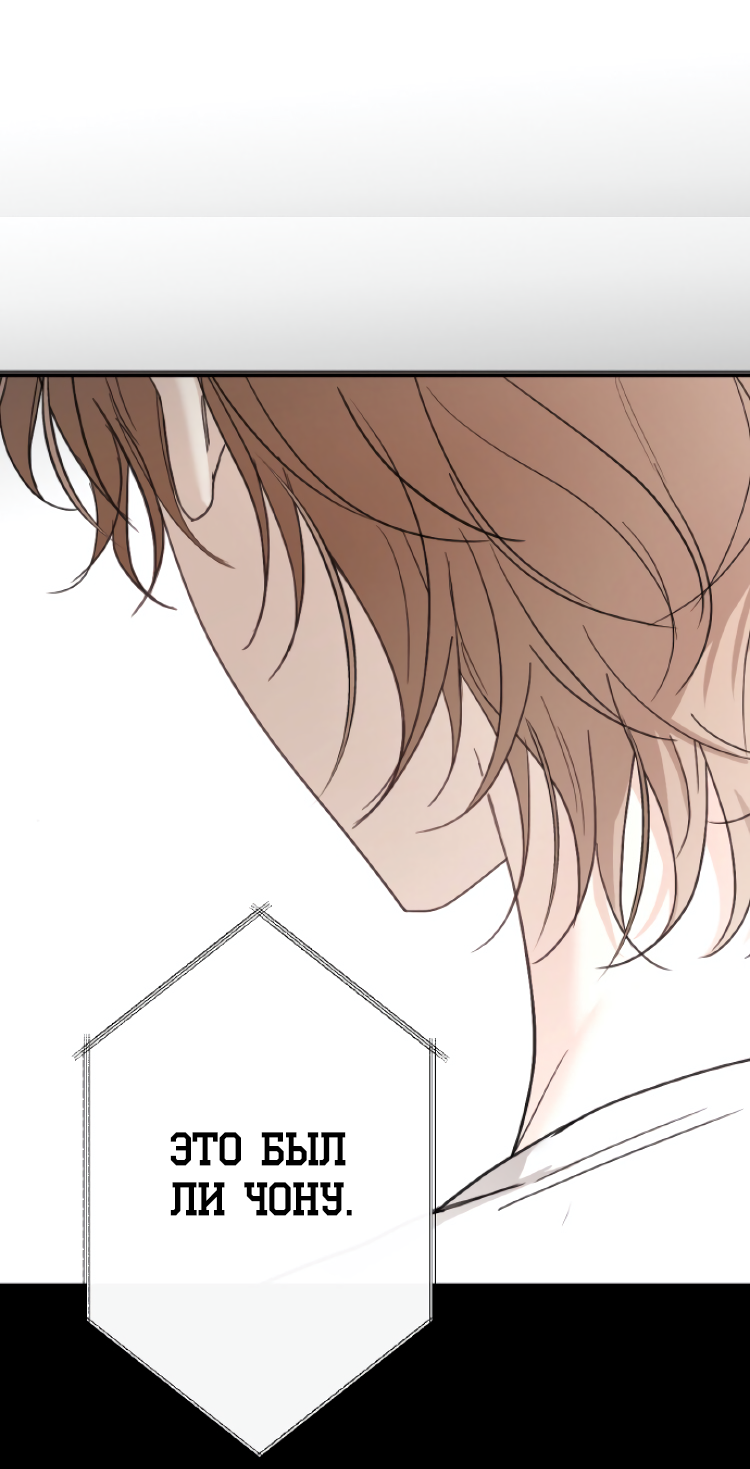 Манга Сахан - Глава 6 Страница 23