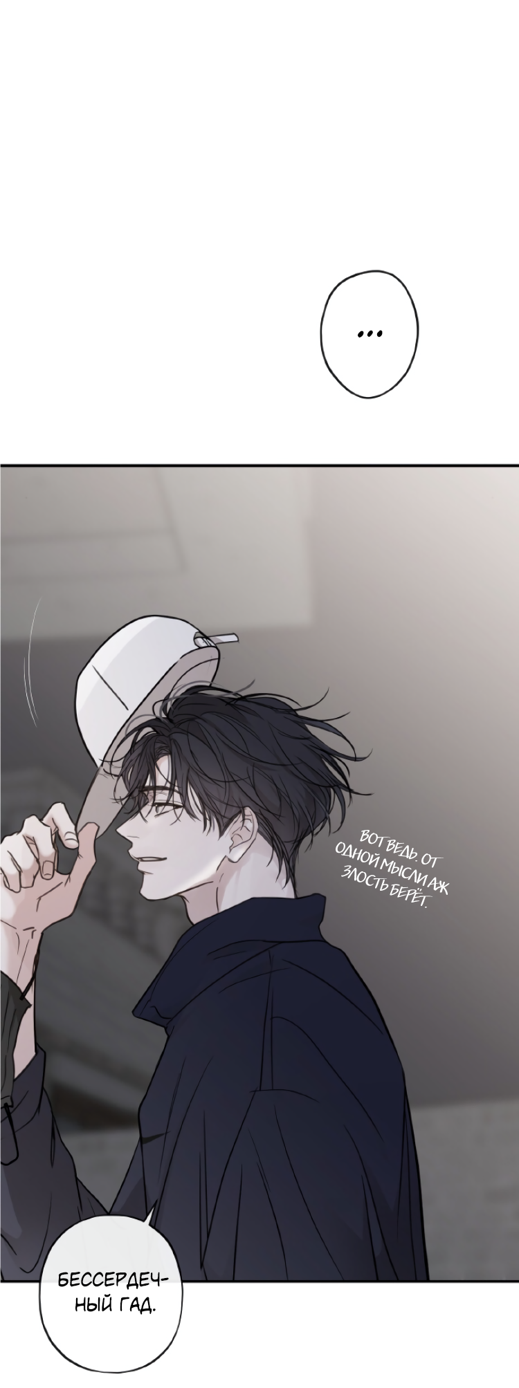 Манга Сахан - Глава 6 Страница 55