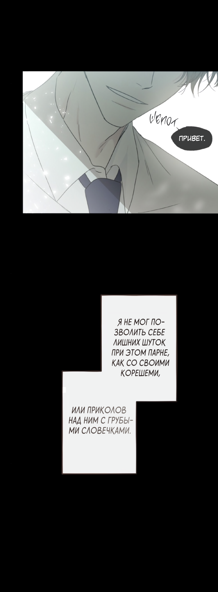 Манга Сахан - Глава 6 Страница 31