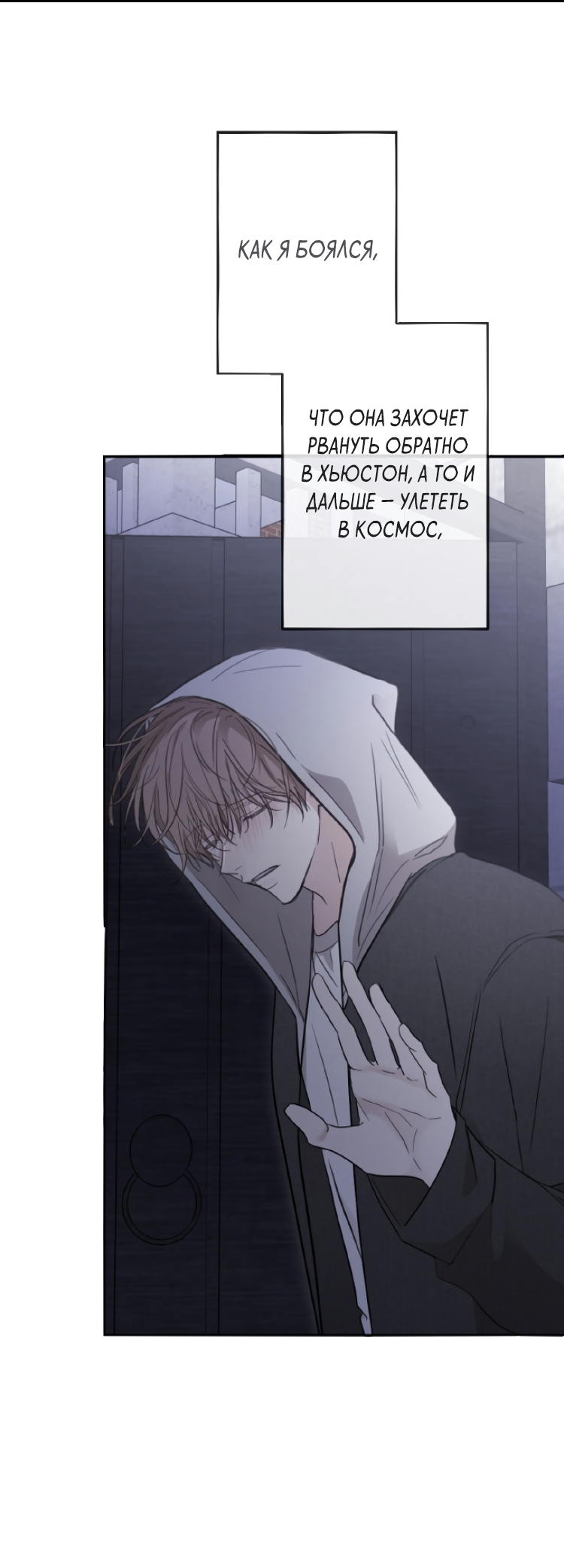 Манга Сахан - Глава 6 Страница 38