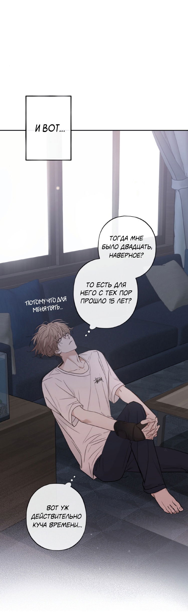 Манга Сахан - Глава 6 Страница 42