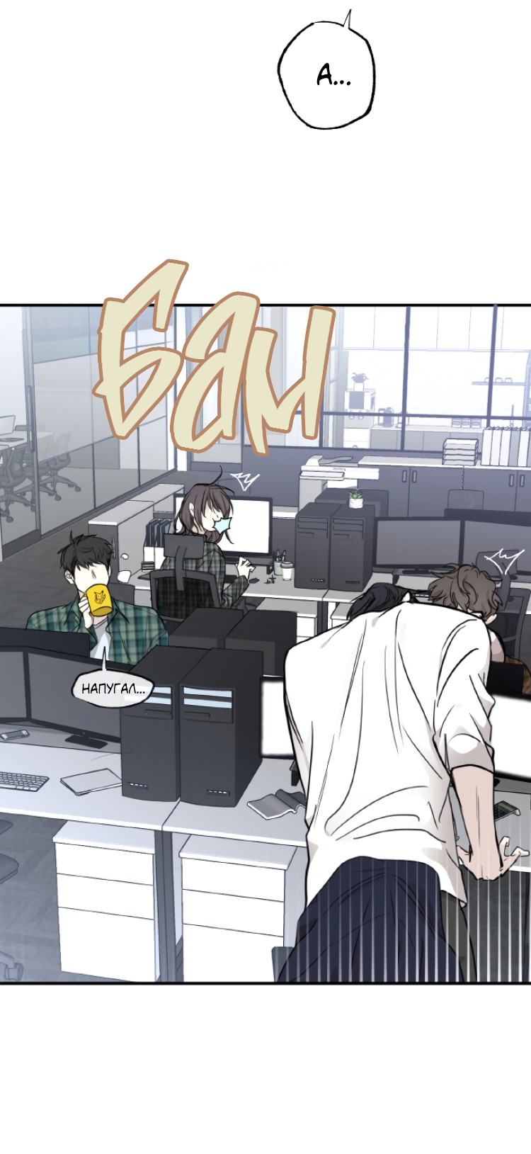 Манга Сахан - Глава 6 Страница 48